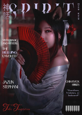 Magazine